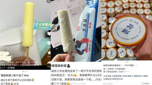 雪糕刺客真的凉凉了