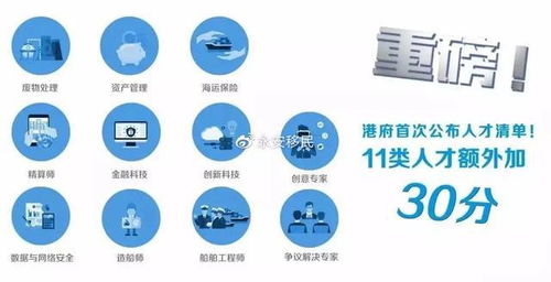 香港入境处回应“赴港生子攻略”