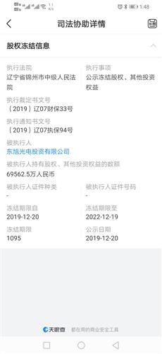 农民工与被告同名 银行卡被冻结600万