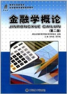 贸易金融是什么科目类别