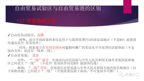 关务与贸易是什么