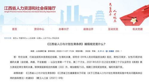 多地明确：婚假延长