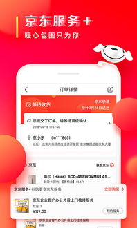 京东回应外卖\0元购\大战:恶性竞争