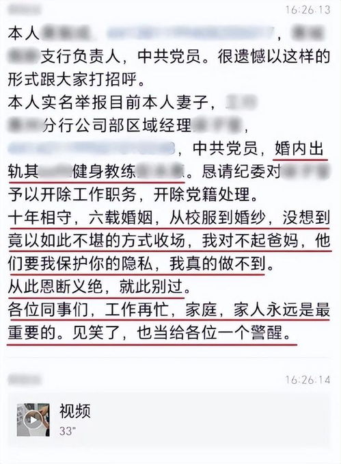 高管举报妻子出轨教练 健身房道歉