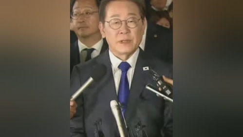 韩国总统李在明鞠躬道歉