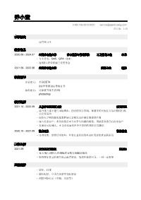 贸易运营做什么工作内容