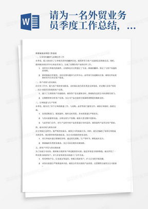 库存贸易是什么工作内容