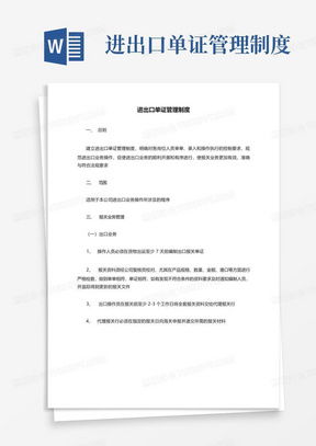 贸易背景文件是什么格式