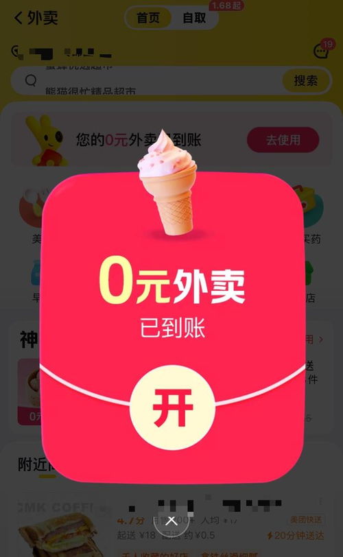 外卖“疯狂星期六”有多烧钱