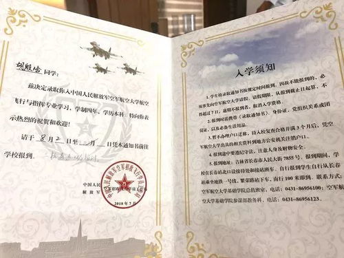 歼16飞行员把录取通知书送上门