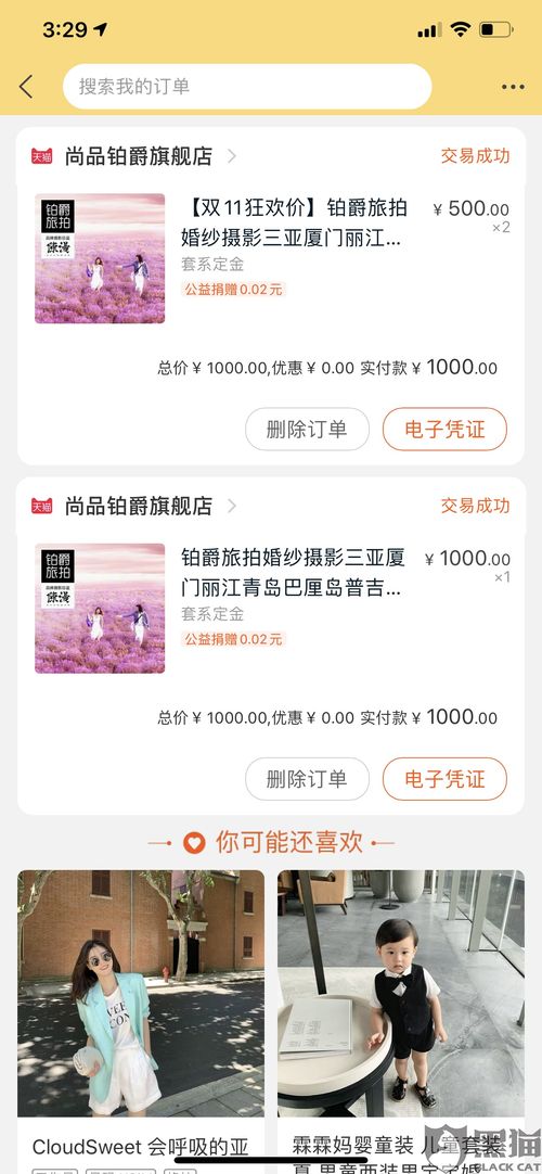 铂爵旅拍陷投诉风波 未交货不退定金