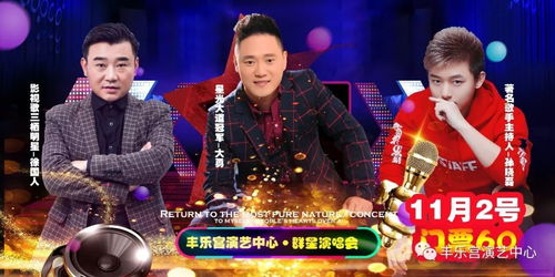 张信哲金莎群星演唱会看台票仅60元