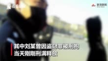 男子刑满释放后去洗浴中心0元购被抓