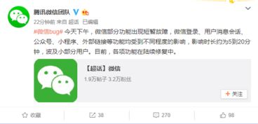 微信安装包代码出现侮辱性词汇