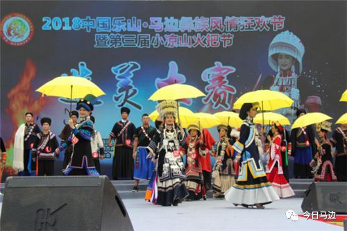 火把节选美 25岁彝族姑娘摘金