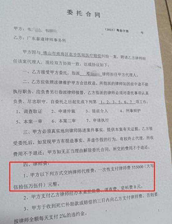 律师回应拿55万:不知感恩早前判赔5万