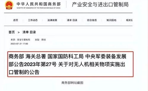 国家为什么进行贸易管制