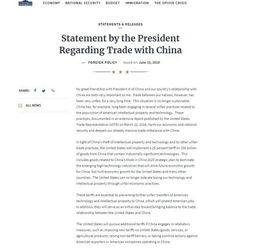 贸易战内容是什么