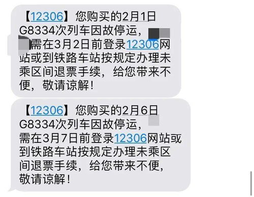 高铁内不能吃方便面?12306回应