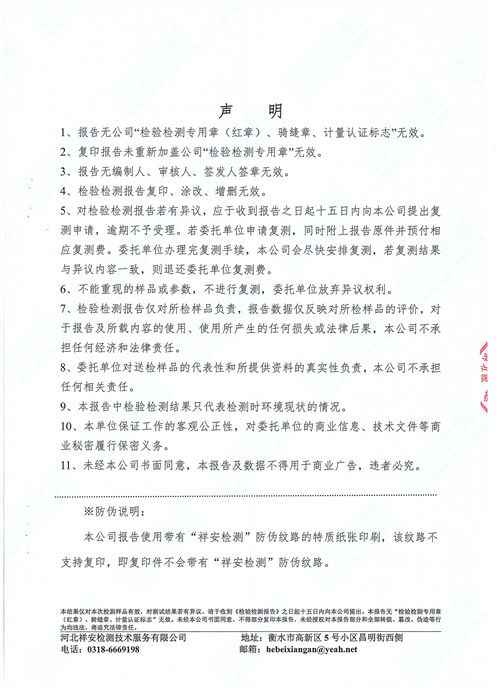 杭州自来水发臭小区收到检测报告