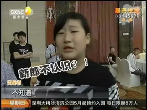 女子联手父亲骗婚4次获利100万