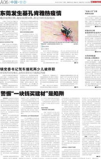 广东佛山确诊1199例基孔肯雅热