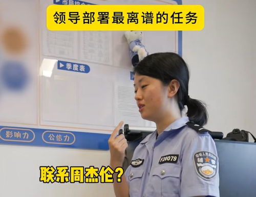 全国的公安都在找周杰伦