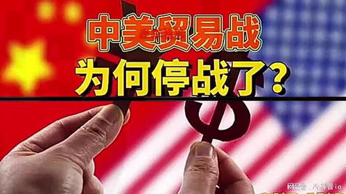 为什么进行贸易战