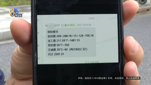 女子被撞伤 外卖小哥:我只有三块钱