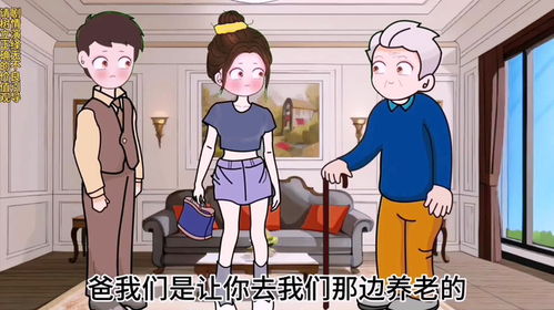 公公要求儿媳过继孙子被\赶出门\