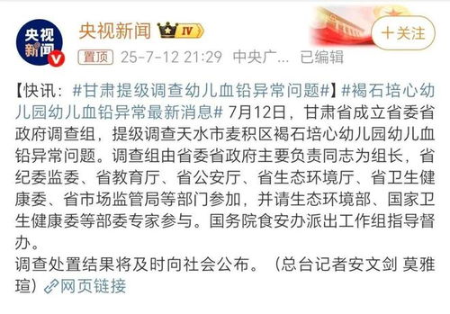 甘肃省通报的血铅异常调查有何看点？