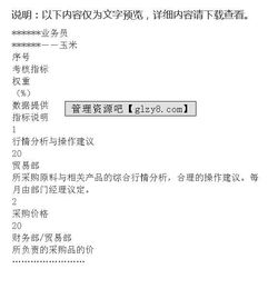 贸易公司主要考核什么