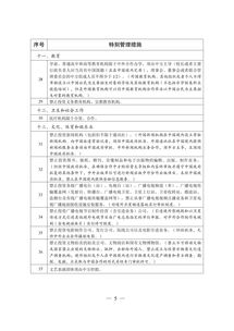 贸易理单什么意思