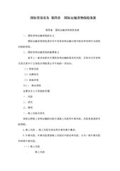 贸易要注意什么时候