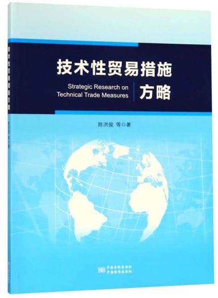 技术贸易是什么意思