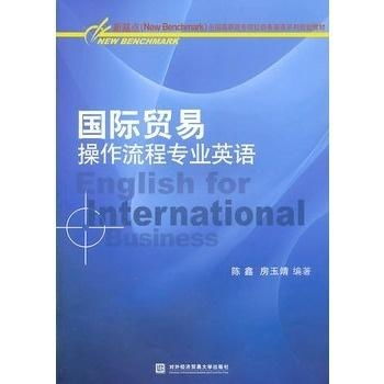什么是国际贸易流程