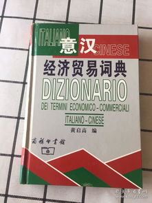 贸易近义词是什么意思