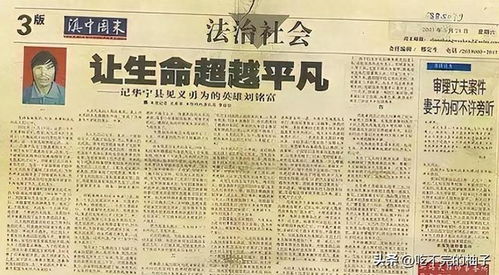 男子强奸嫂子 出狱后刺死见义勇为者
