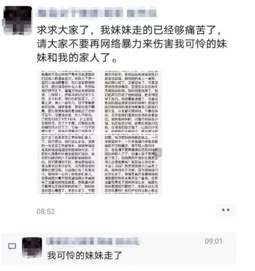 女方不喊老公 男子希望退回彩礼