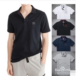 贸易节穿什么衣服合适
