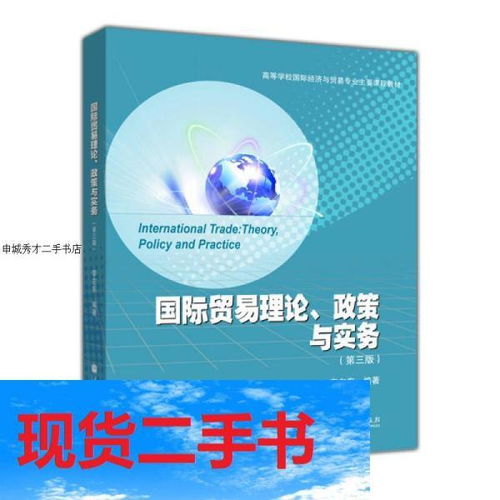 职高贸易专业学什么科目
