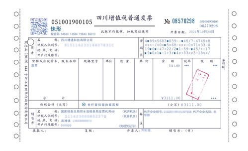 大宗贸易都要开什么票据