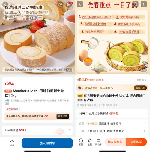 在山姆发现一盒好丽友被拒绝结账