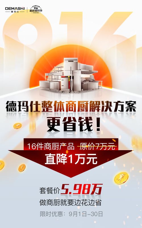 京东计划3年开1万家七鲜小厨