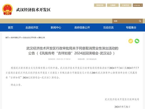 \侃爷\杭州演唱会取消?主办方回应