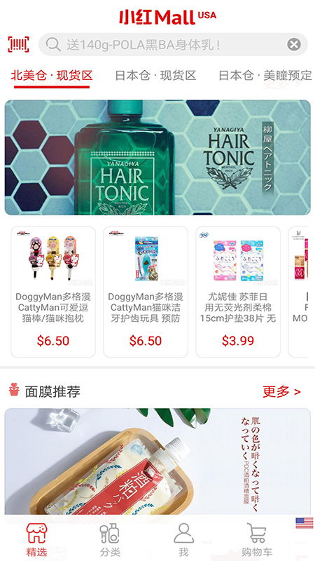日本澳洲贸易产品是什么