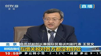 贸易磋商整个过程是什么
