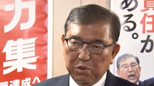 日本首相石破茂重申留任意向