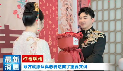 28岁《暖春》小花扮演者齐如意结婚