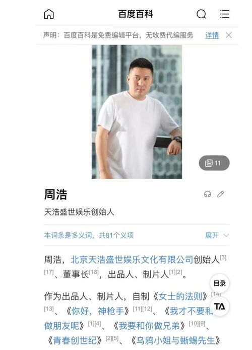 37岁阚清子官宣怀孕